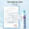 玫黛琳WSMM防晒喷雾SPF50+防水汗隔离提亮肤色保湿防晒霜抖音爆款 商品缩略图3
