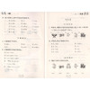 钟书课课练一二三四五六七年级上下语文数学英语7年级上海同步学 商品缩略图8