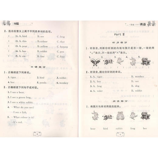 钟书课课练一二三四五六七年级上下语文数学英语7年级上海同步学 商品图8