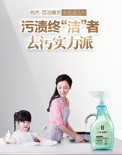 家庭清洁剂500g【GA】 商品图0