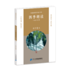 四季朗读（小学卷1-6册)单册 商品缩略图3