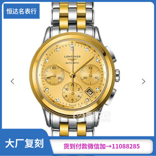 TW浪琴制表传统系列L4.803.4 男士全自动机械表 ，直径39mm 商品图0