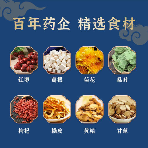 【买2送1】同济堂熬夜茶无惧熬夜元气续航 商品图2