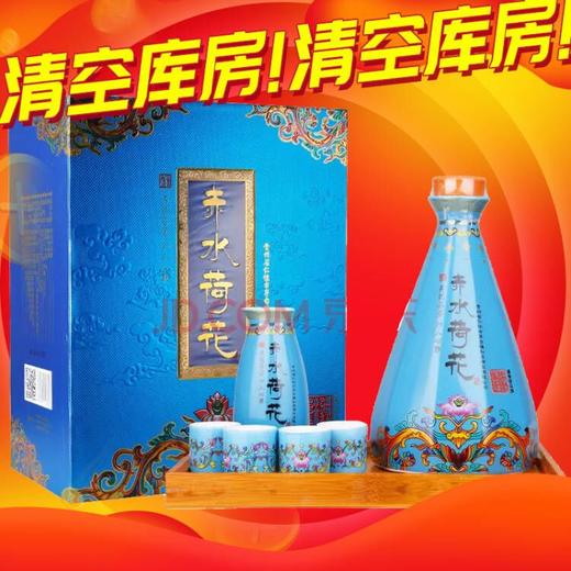 赤水荷花53度酱香型白酒礼盒收藏宝石蓝900ml单瓶装