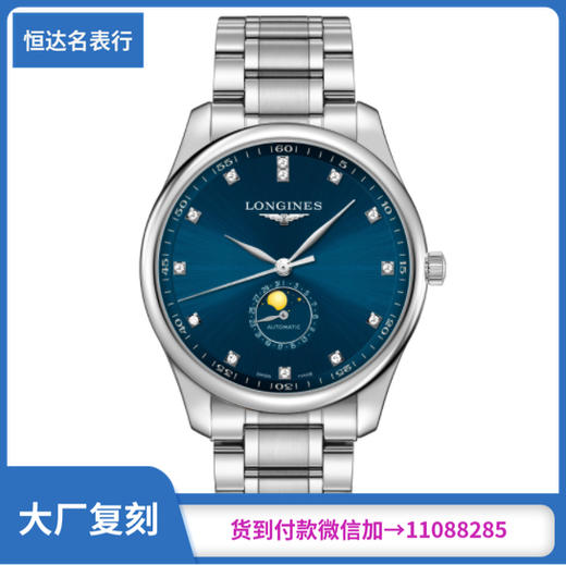 GF厂浪琴制表传统系列L2.919.4.97.6男士机械手表直径：40mm 商品图0