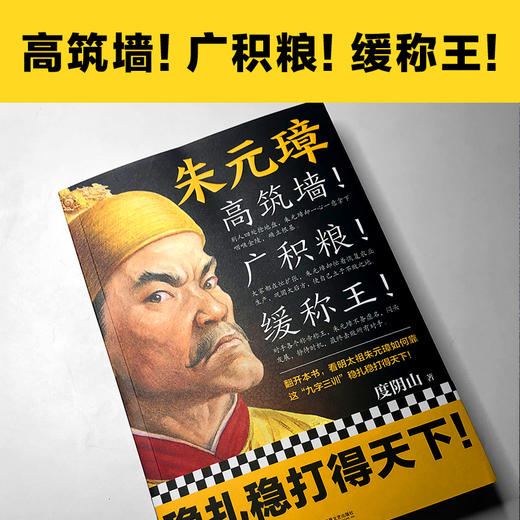 朱元璋 商品图3