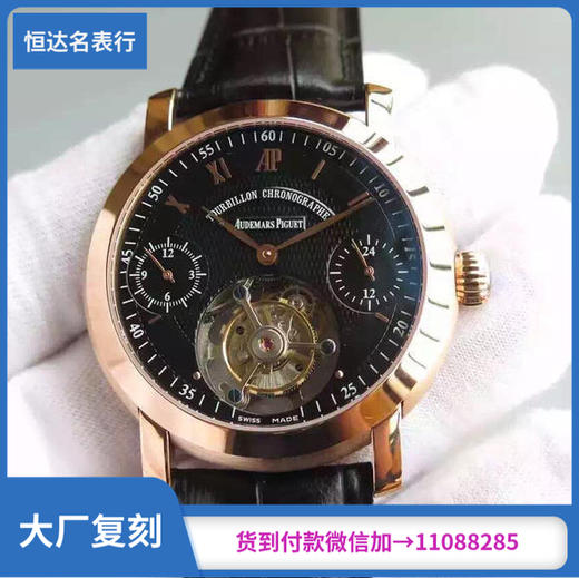 爱彼 机械男表 陀飞轮直径：	42mm 商品图0