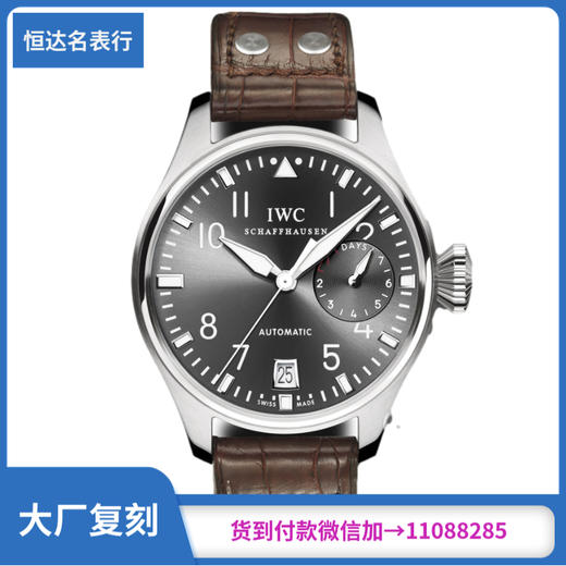 ZF厂万国飞行员系列IW500402机械男表直径46mm 商品图0