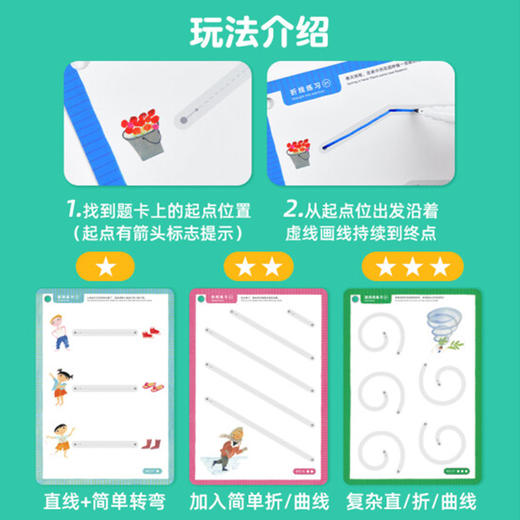 T 弥鹿mideer全脑平衡大作战-运笔画线 商品图3