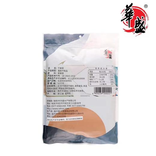 华盛干紫菜50g 商品图2