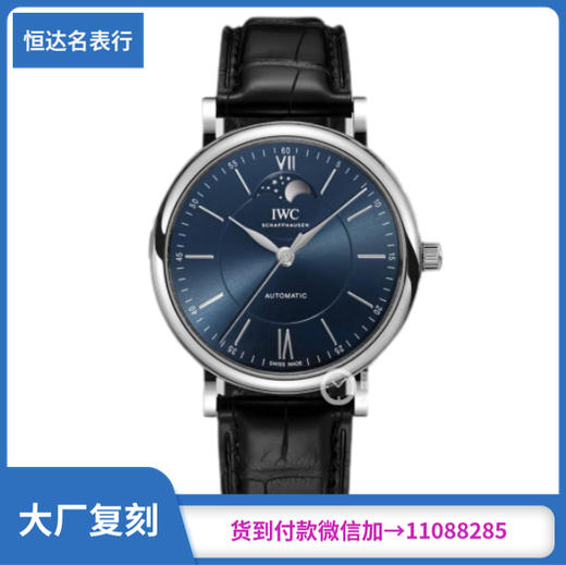 MKS厂IWC万国表柏涛菲诺系列IW459402机械男表直径40mm 商品图0