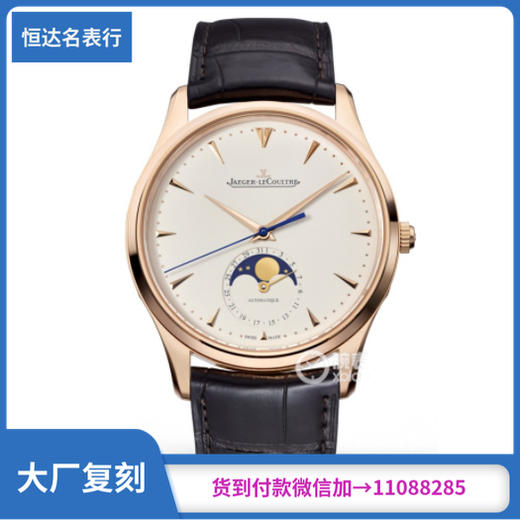 GF厂积家大师系列Q1362520机械男表直径39mm 商品图0