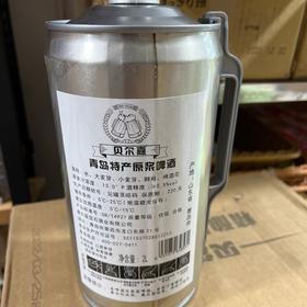 青岛原浆啤酒（单瓶）