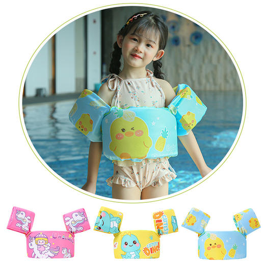 【免充气，安全不前翻】卡通幼儿童游泳手臂圈，浮圈游泳圈救生衣，宝宝水袖浮力背心游泳装备，全方位托举放下沉放呛水 商品图2