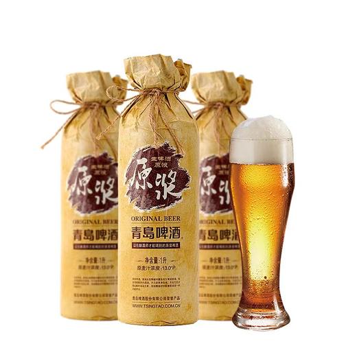 原浆啤酒（七天保质期、下单前请咨询客服） 商品图2