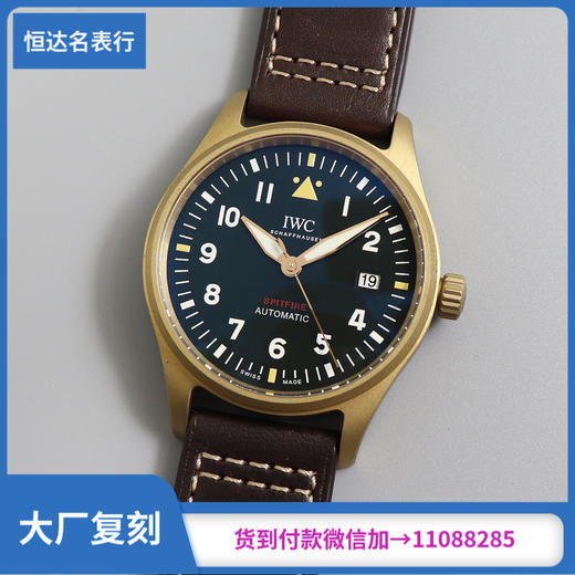 MKS厂万国飞行员系列机械男表直径：39mm 商品图0