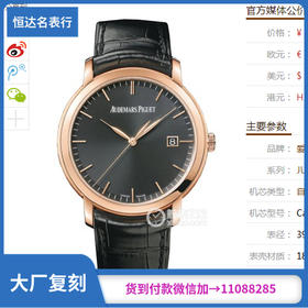 （GT厂）爱彼JULES AUDEMARS系列15170OR.OO.A002CR.01 全自动机械男表 直径39mm