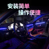 兜风64色车载氛围灯｜95%车型通用 商品缩略图4