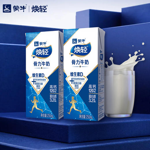 蒙牛焕轻中老年纯牛奶 两箱 商品图6