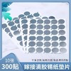 【秒杀价】睫毛胶水贴美睫300片嫁接锡纸种植假睫毛垫片铝贴专用工具铝箔贴 商品缩略图1