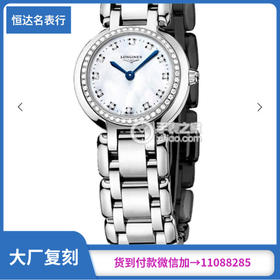 （KZ出品）浪琴longines-心月系列 775机芯 女士石英表 直径23mm