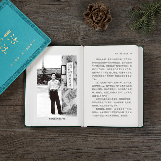 活法青少年版：你的梦想一定能实现（口袋版） 商品图4