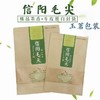 牛皮纸毛尖【1斤.拉链袋】0.6元1个.整捆100个.6捆起免运费 商品缩略图3