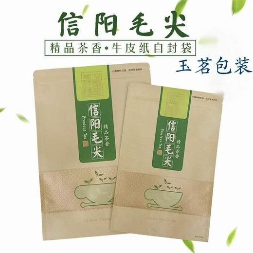 牛皮纸毛尖【1斤.拉链袋】0.6元1个.整捆100个.6捆起免运费 商品图3