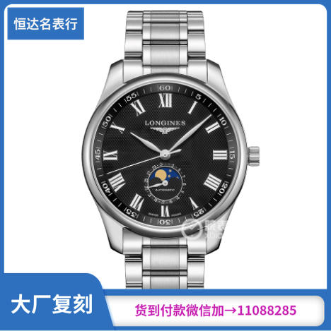 GF厂浪琴制表传统系列L2.919.4.51.6男士机械手表直径：40mm 商品图0