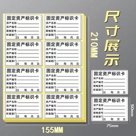 15张120枚固定资产标签贴设备管理标识卡手写不干胶贴纸防水防油办公设备标识卡片实物盘点标签贴纸公司电脑可打印