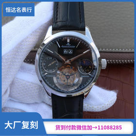 积家 大师系列手动机械男表 直径42mm 手动5525真陀飞轮