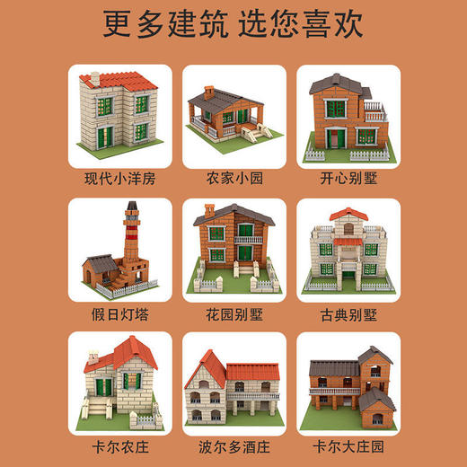 抖音爆款小小泥瓦匠 diy手工搭建造砌盖房子屋玩具仿真砖头男女礼物礼盒装七夕情人节 商品图5