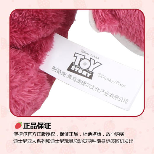 迪士尼玩具总动员草莓熊芬芳系列 商品图4