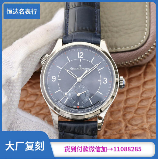 （TF厂）积家 地理学家大师系列 ​939B1 ​​机械机芯男表 直径42mm 商品图0