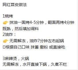 (网红)  爆汁苕皮串  100g*5串/包   面筋串/年糕串/召皮串/酸豆角 商品图2