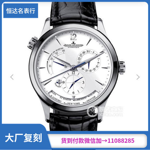 （TW厂）积家 大师系列1428421机械男表 直径42mm 自动机芯：Cal.939A 商品图0