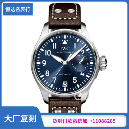 复刻表ZF厂万国飞行员系列IW501002机械男表直径46mm 商品图0