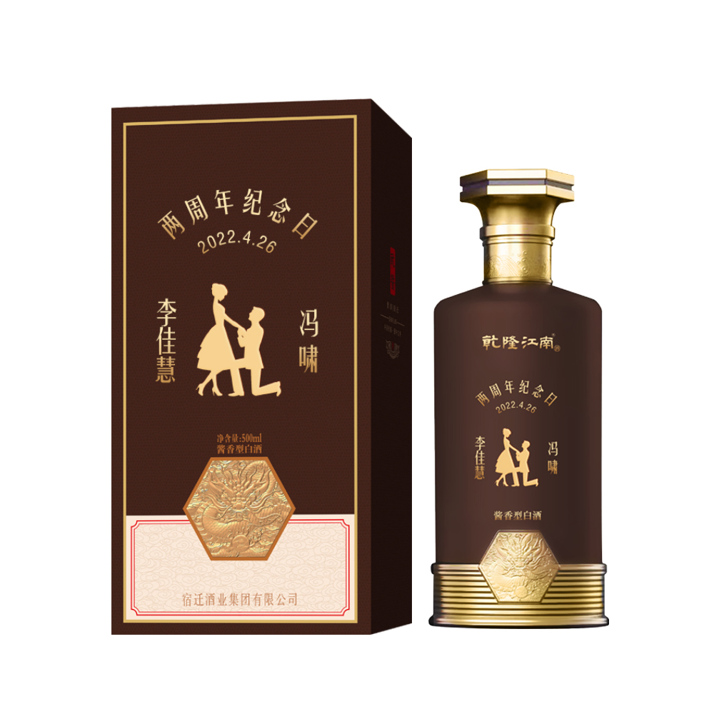 【定制酒】乾隆江南甄选·酱香型定制酒   500ml/瓶    整箱装（4瓶/箱）