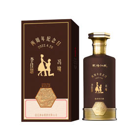 【定制酒】乾隆江南甄选·酱香型定制酒   500ml/瓶    整箱装（4瓶/箱）