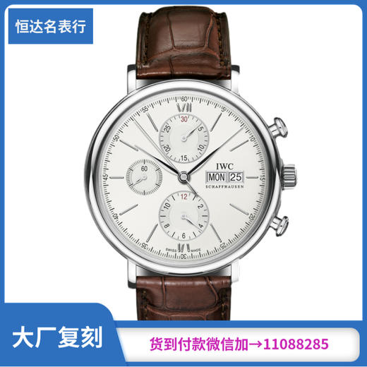 ZF厂万国柏涛菲诺系列IW391007机械男表直径42mm 商品图0