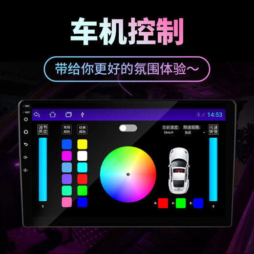 兜风64色车载氛围灯｜95%车型通用 商品图1