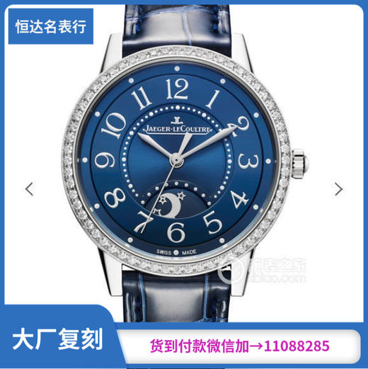 ZF厂 积家 约会系列3448480 机械女表 直径34mm 商品图0