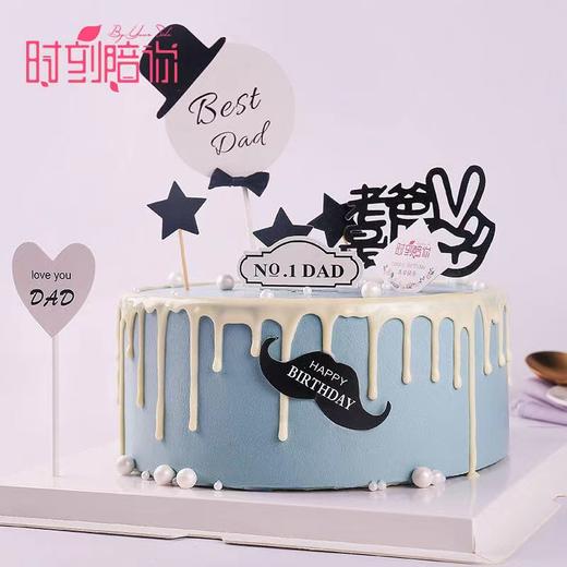 老爸最帅蛋糕【老爸，你是全天下最帅的】 | 时刻陪你 商品图2