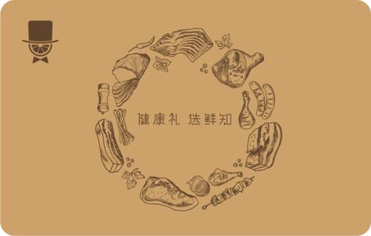 TY 鲜知臻食*生鲜肉食汇588型（4选1） 商品图0