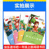 快乐读书吧 一年级上册  和大人一起读（4册） 商品缩略图4