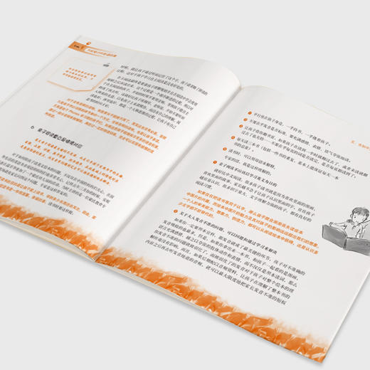 不能错过的英语启蒙-中国孩子的英语路线图 商品图2