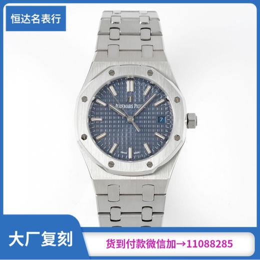 8F厂爱彼皇家橡树系列女士自动机械手表直径：34mm 商品图0