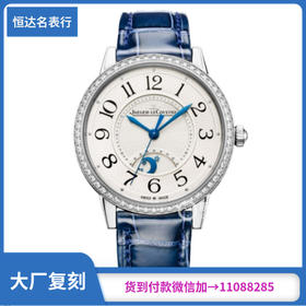 ZF厂积家约会系列3448430机械女表直径34mm