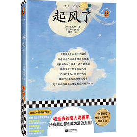 起风了