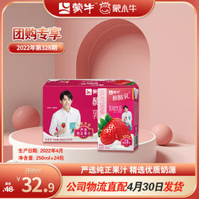 酸酸乳营养乳味饮品草莓味利乐包250ml×24包